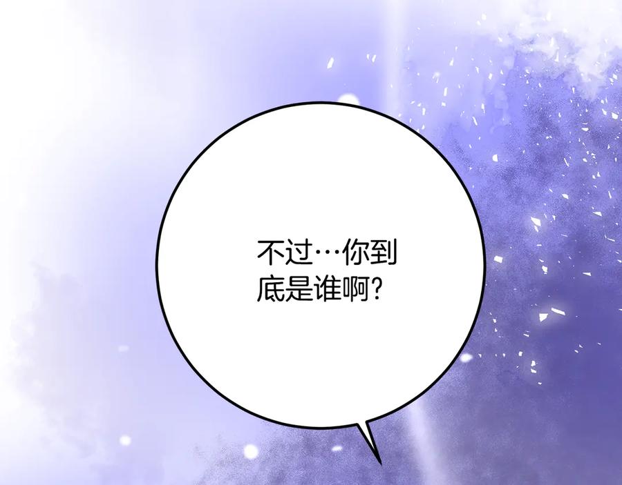 《刻薄公爵家的合约女儿》第36话 主角登场 第159页