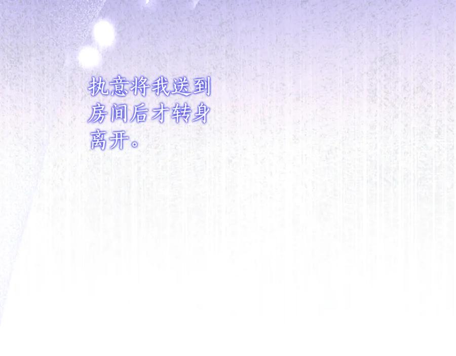 《刻薄公爵家的合约女儿》第36话 主角登场 第156页