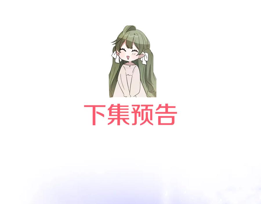 《刻薄公爵家的合约女儿》第36话 主角登场 第158页