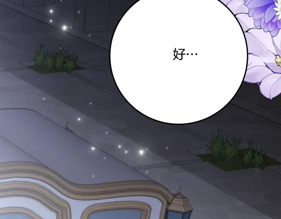 《刻薄公爵家的合约女儿》第36话 主角登场 第115页