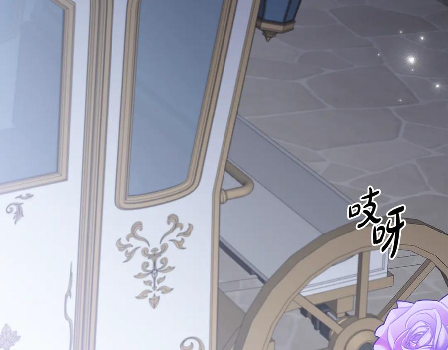 《刻薄公爵家的合约女儿》第36话 主角登场 第116页