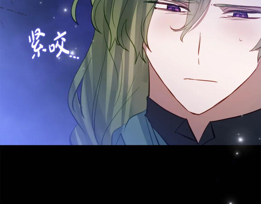《刻薄公爵家的合约女儿》第36话 主角登场 第152页