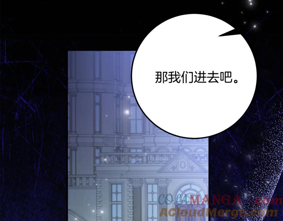 《刻薄公爵家的合约女儿》第36话 主角登场 第153页