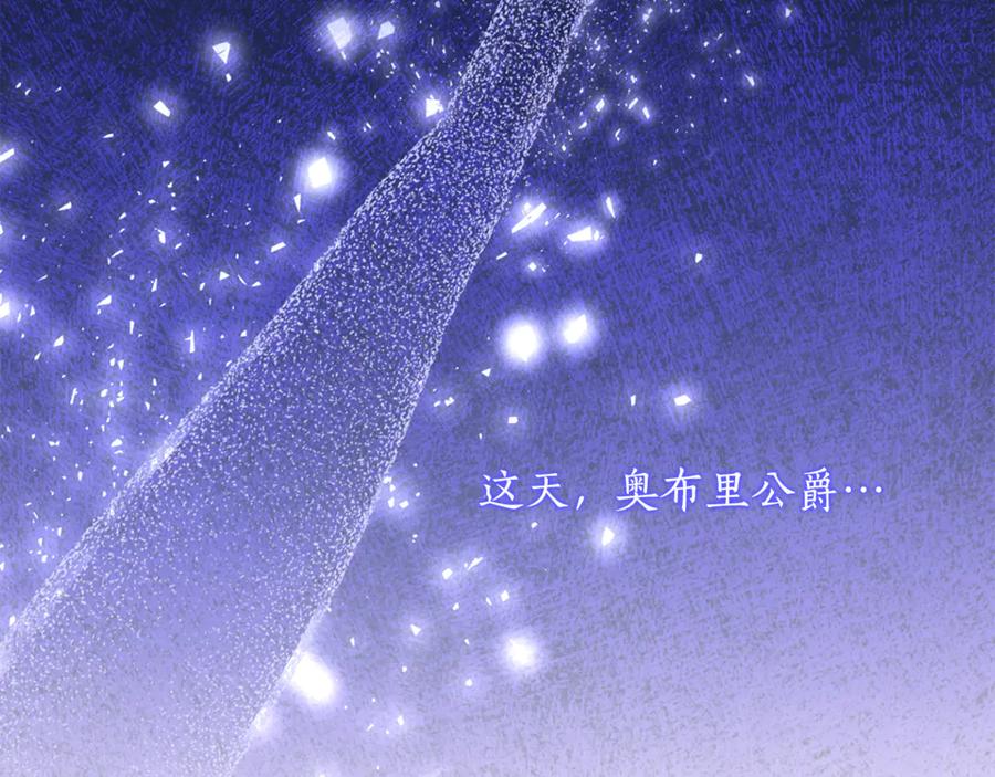 《刻薄公爵家的合约女儿》第36话 主角登场 第155页