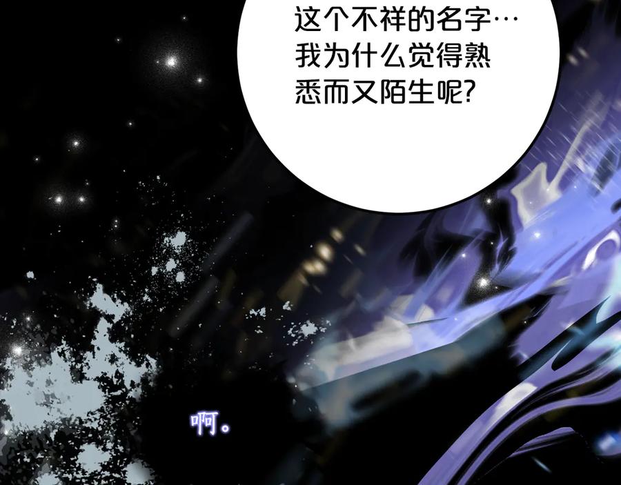 《刻薄公爵家的合约女儿》第36话 主角登场 第135页