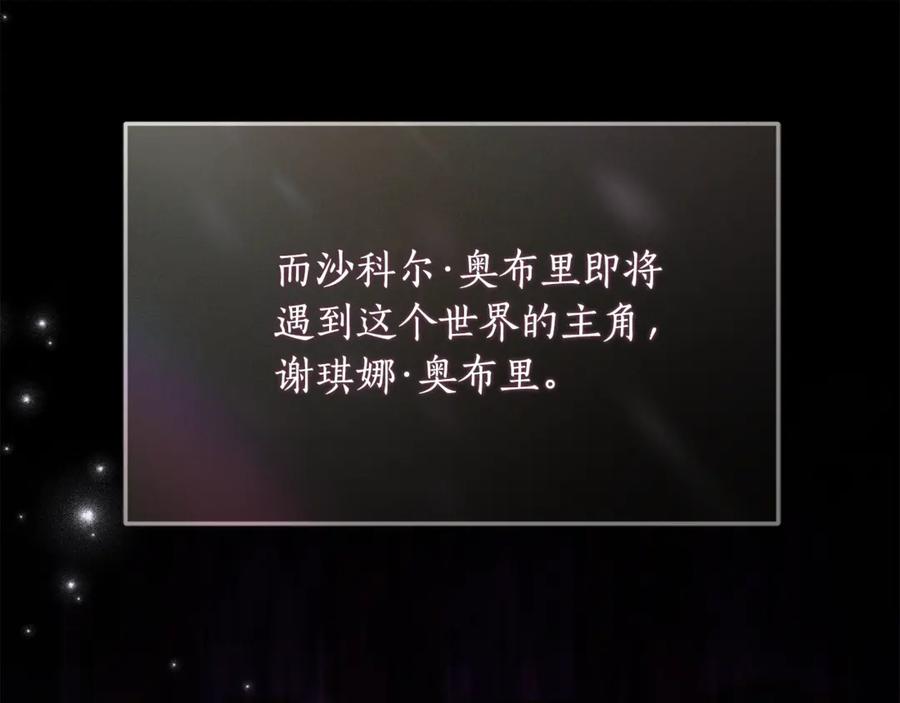 《刻薄公爵家的合约女儿》第36话 主角登场 第140页