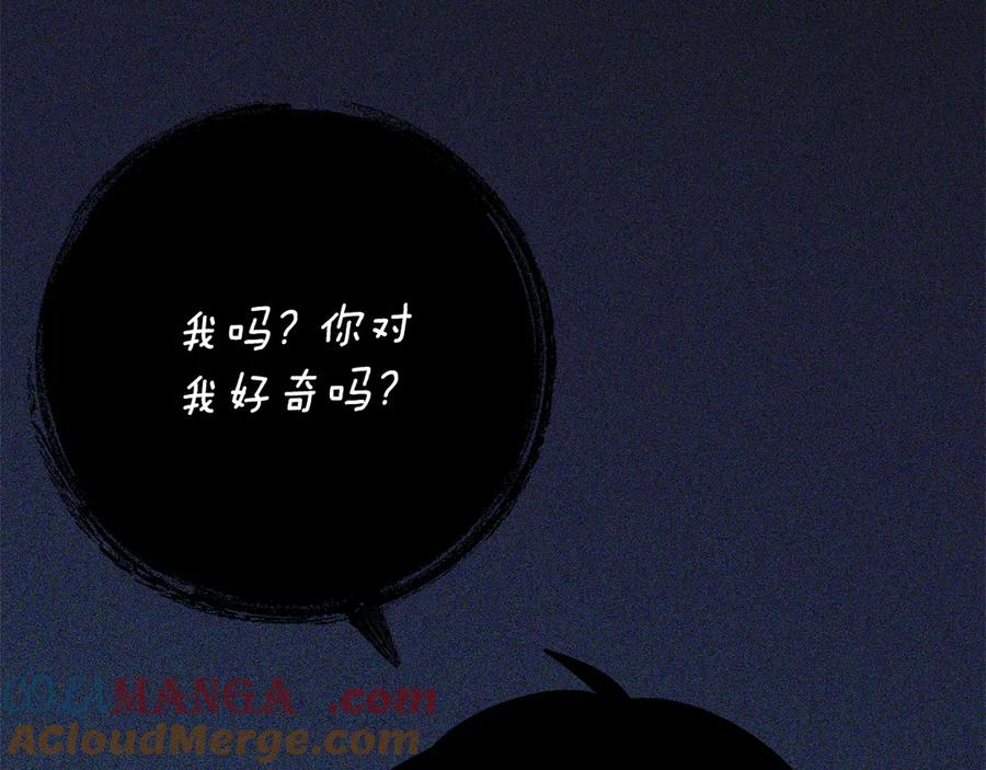 《刻薄公爵家的合约女儿》第36话 主角登场 第161页