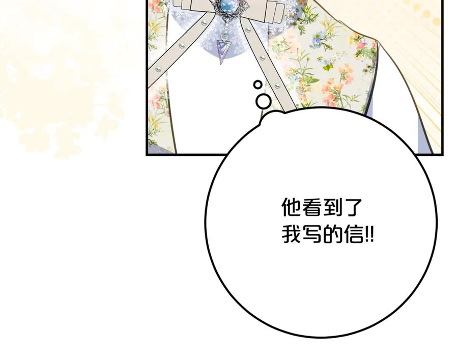 《刻薄公爵家的合约女儿》第38话 怪才科学家 第52页