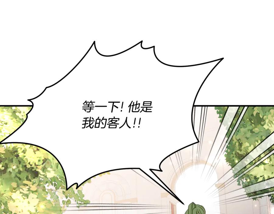 《刻薄公爵家的合约女儿》第38话 怪才科学家 第54页