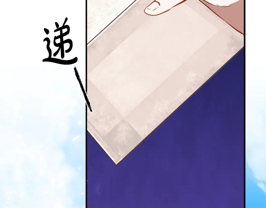 《刻薄公爵家的合约女儿》第38话 怪才科学家 第43页