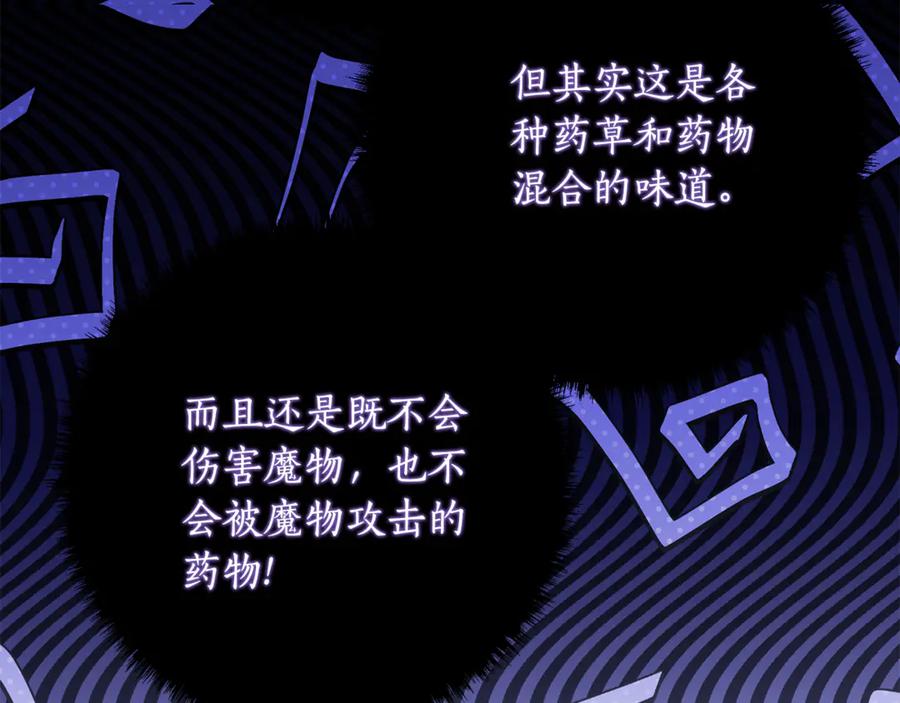 《刻薄公爵家的合约女儿》第38话 怪才科学家 第64页