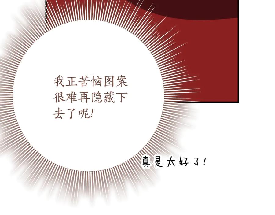 《刻薄公爵家的合约女儿》第38话 怪才科学家 第58页