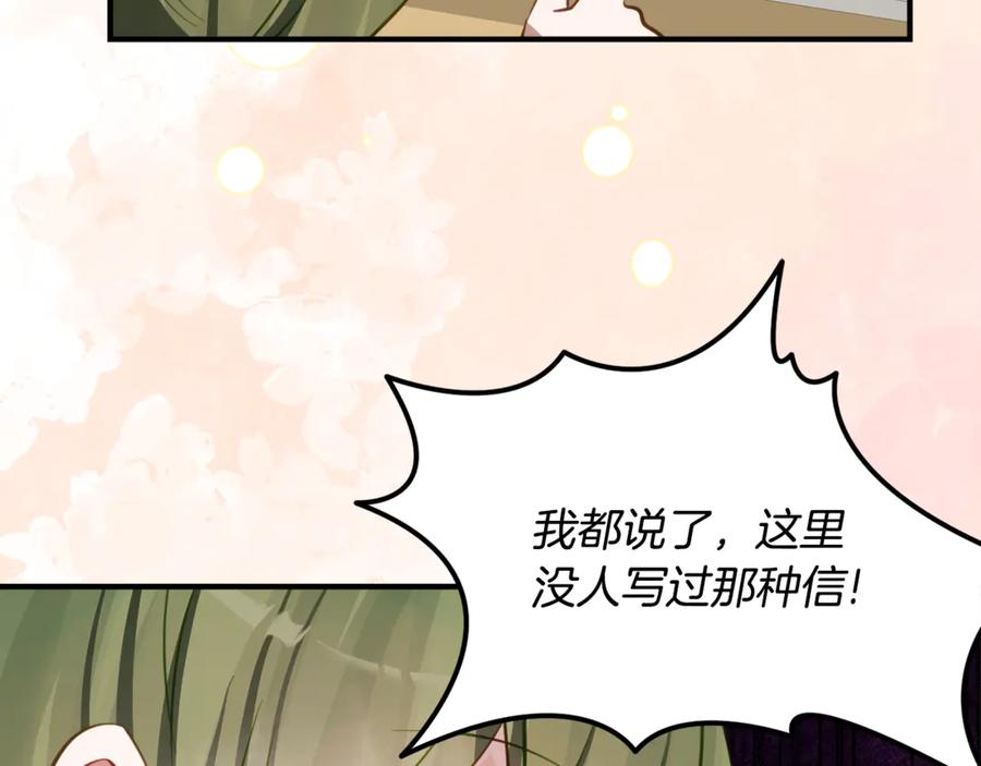 《刻薄公爵家的合约女儿》第38话 怪才科学家 第39页