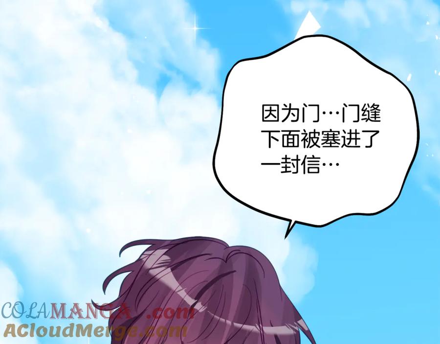 《刻薄公爵家的合约女儿》第38话 怪才科学家 第45页