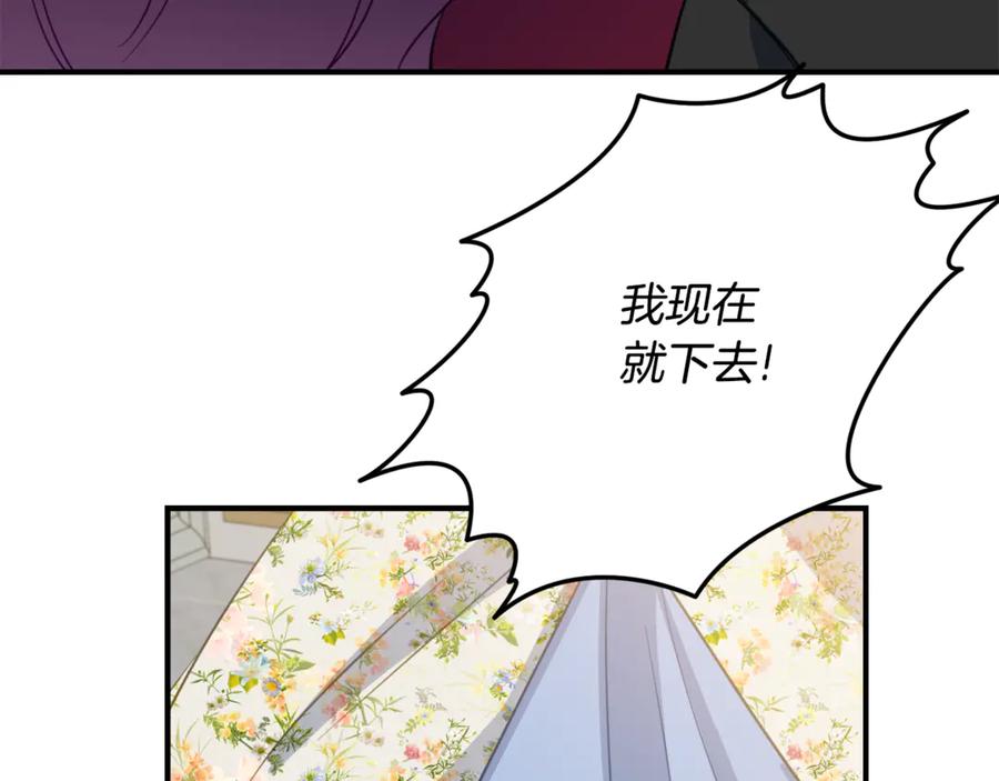 《刻薄公爵家的合约女儿》第38话 怪才科学家 第56页