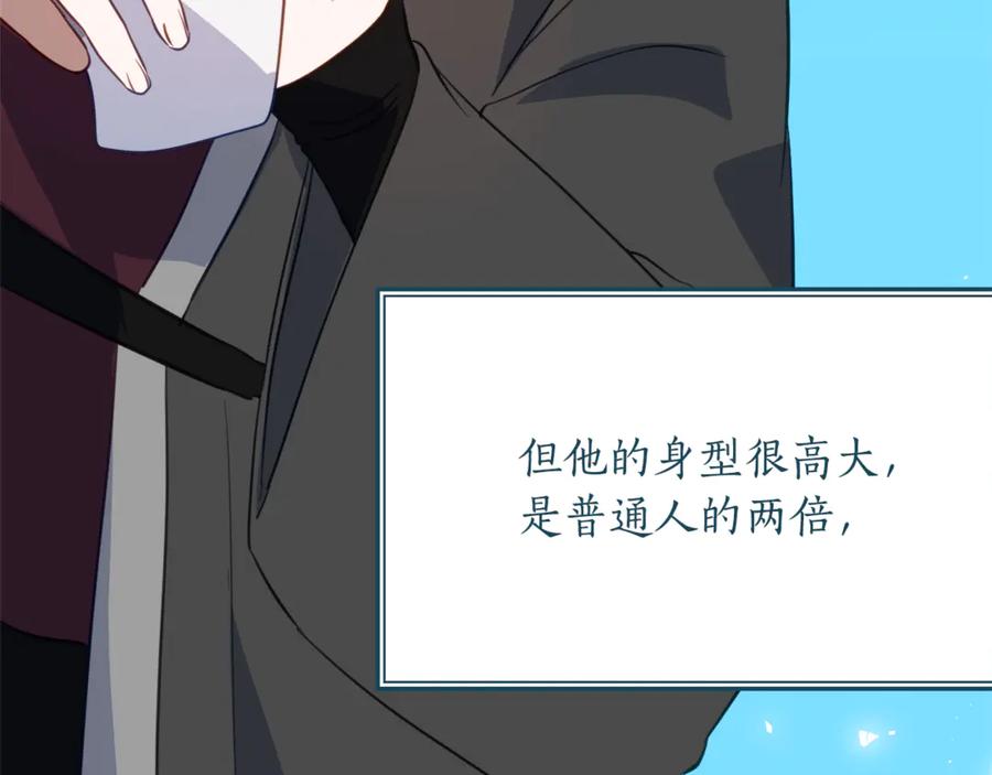 《刻薄公爵家的合约女儿》第38话 怪才科学家 第47页