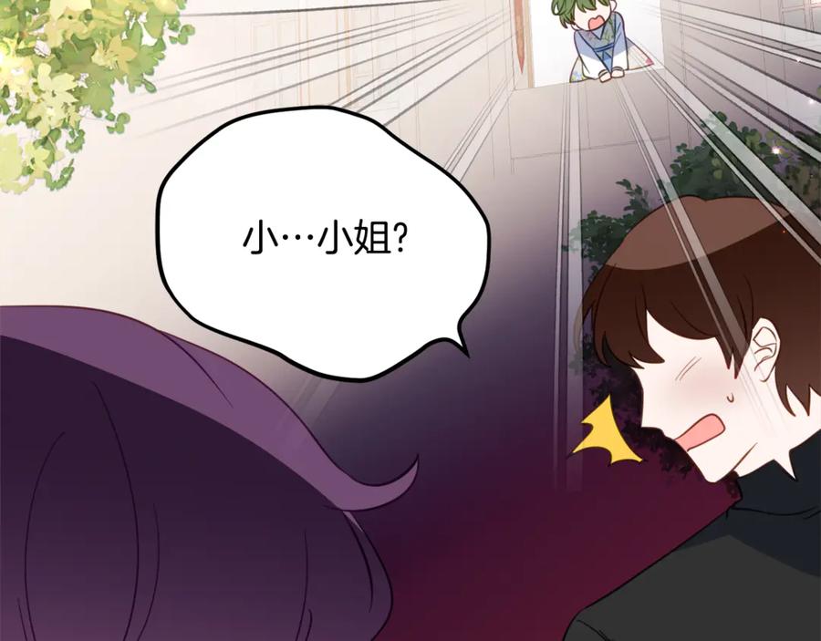 《刻薄公爵家的合约女儿》第38话 怪才科学家 第55页