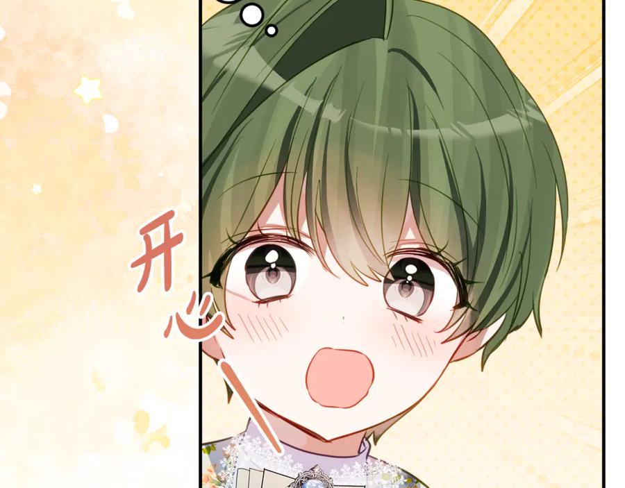 《刻薄公爵家的合约女儿》第38话 怪才科学家 第51页