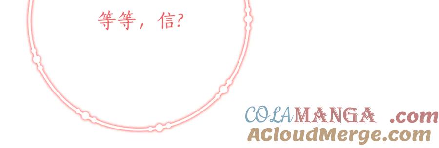 《刻薄公爵家的合约女儿》第38话 怪才科学家 第41页