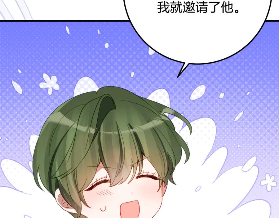 《刻薄公爵家的合约女儿》第38话 怪才科学家 第66页