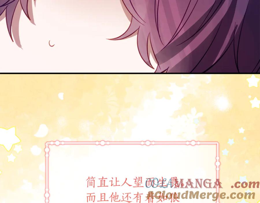 《刻薄公爵家的合约女儿》第38话 怪才科学家 第49页