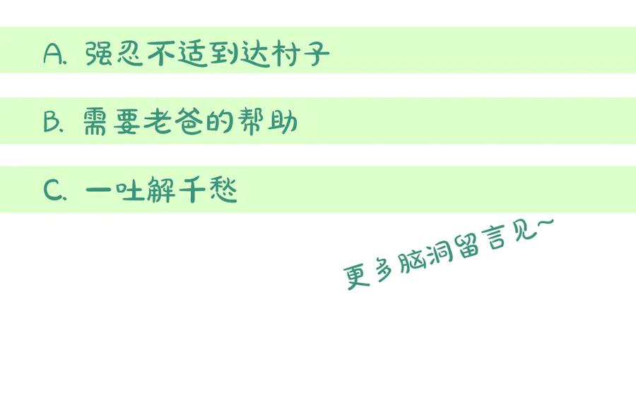 《刻薄公爵家的合约女儿》第39话 拿捏老爸 第170页