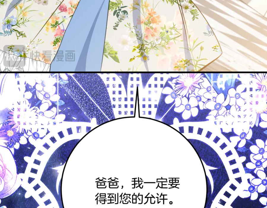 《刻薄公爵家的合约女儿》第39话 拿捏老爸 第143页