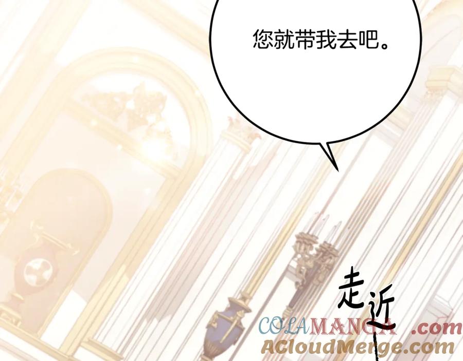 《刻薄公爵家的合约女儿》第39话 拿捏老爸 第141页
