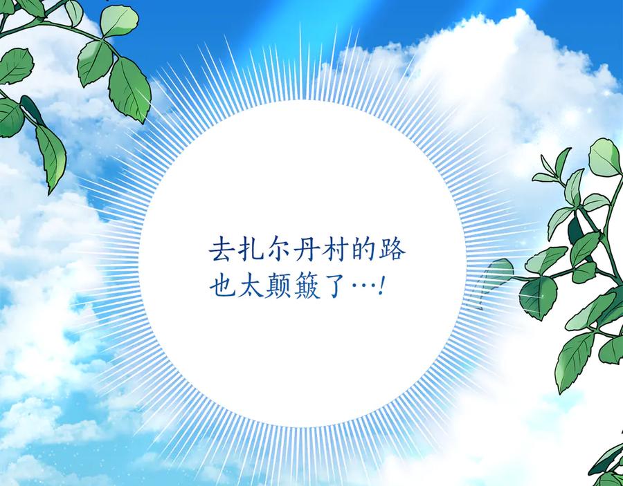 《刻薄公爵家的合约女儿》第39话 拿捏老爸 第164页