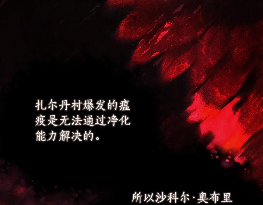 《刻薄公爵家的合约女儿》第39话 拿捏老爸 第135页
