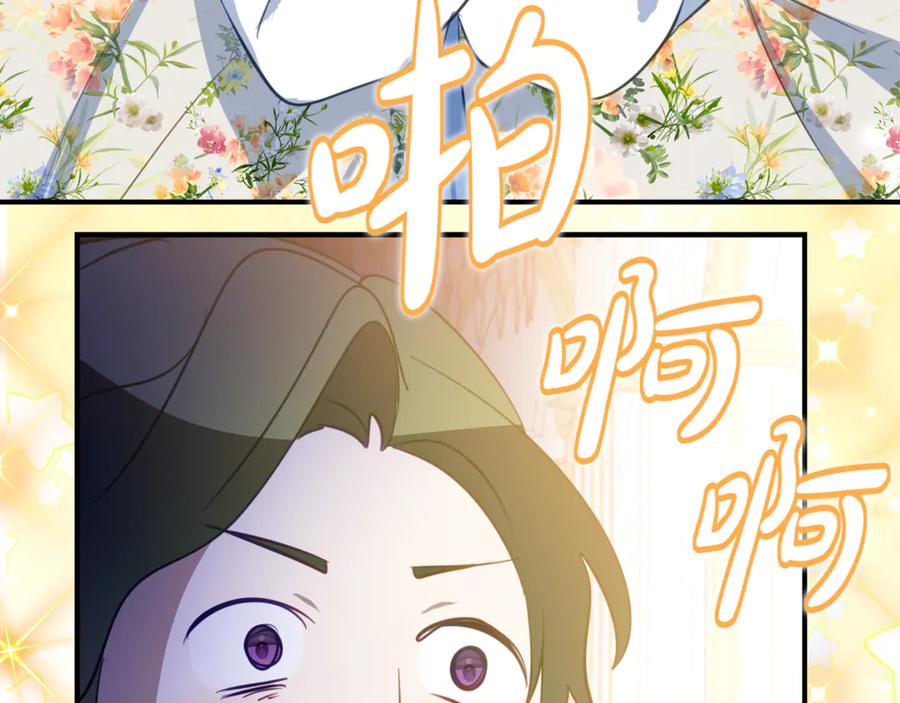 《刻薄公爵家的合约女儿》第39话 拿捏老爸 第150页