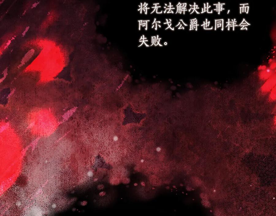《刻薄公爵家的合约女儿》第39话 拿捏老爸 第136页