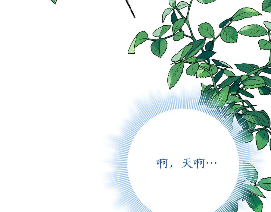 《刻薄公爵家的合约女儿》第39话 拿捏老爸 第162页