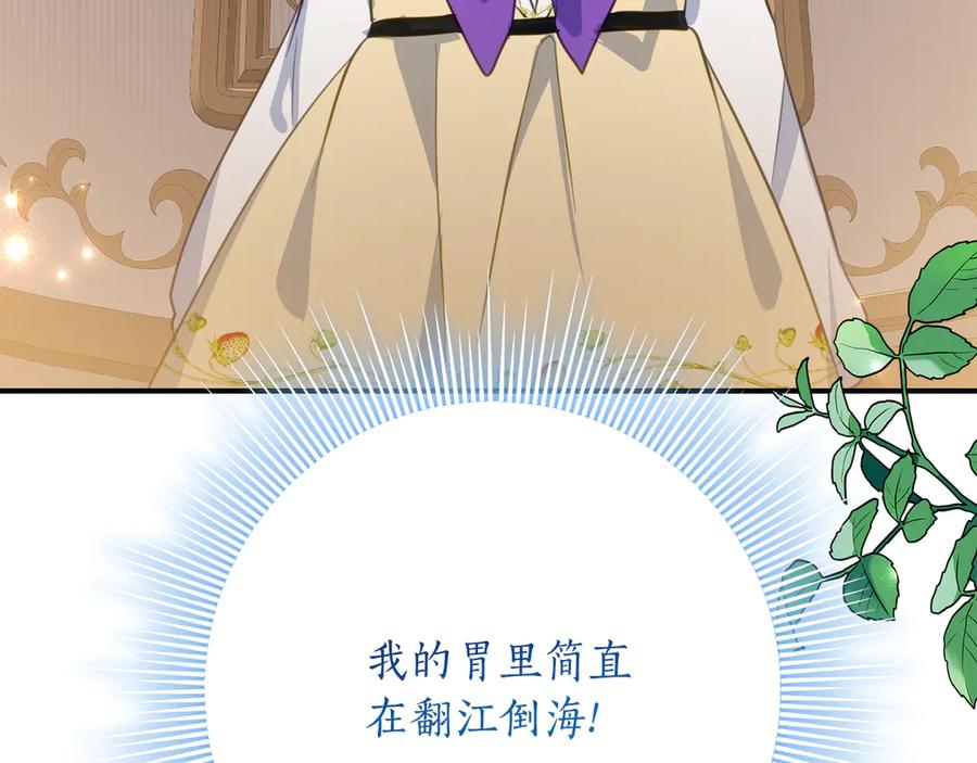 《刻薄公爵家的合约女儿》第39话 拿捏老爸 第167页