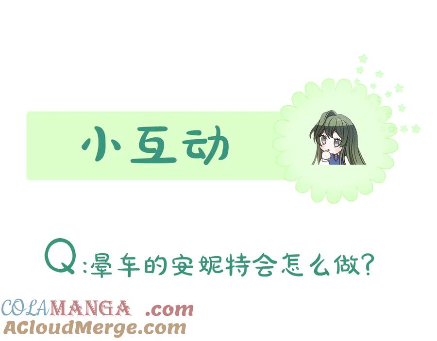 《刻薄公爵家的合约女儿》第39话 拿捏老爸 第169页