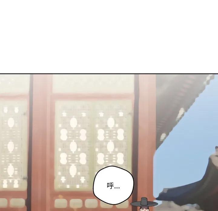 青鹤洞计划 10 第106页
