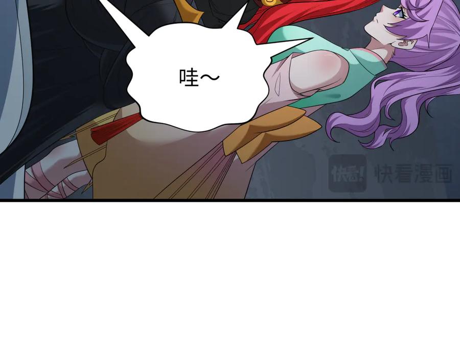 全球诡异时代 第397话 扶桑篇-扶桑往事！邪尊降临！ 第106页