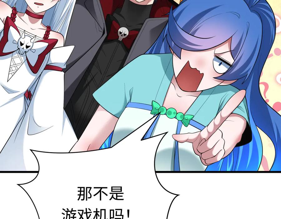 全球诡异时代 第397话 扶桑篇-扶桑往事！邪尊降临！ 第111页