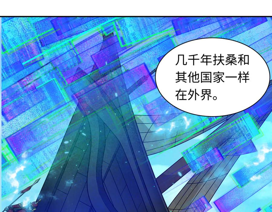 全球诡异时代 第397话 扶桑篇-扶桑往事！邪尊降临！ 第127页