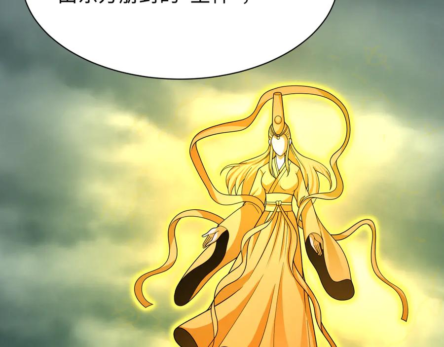 全球诡异时代 第397话 扶桑篇-扶桑往事！邪尊降临！ 第131页