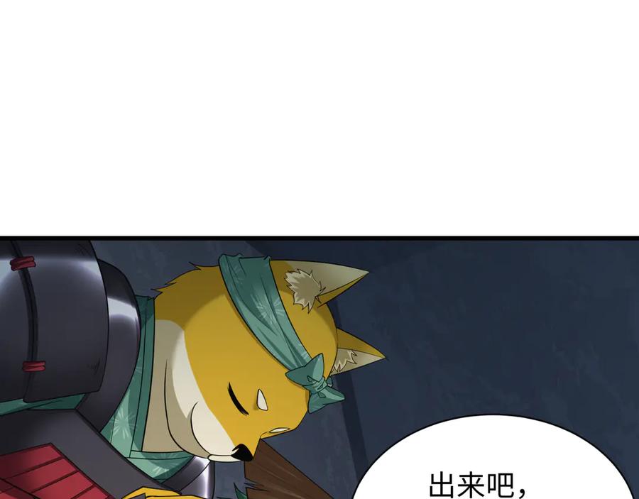 全球诡异时代 第397话 扶桑篇-扶桑往事！邪尊降临！ 第103页
