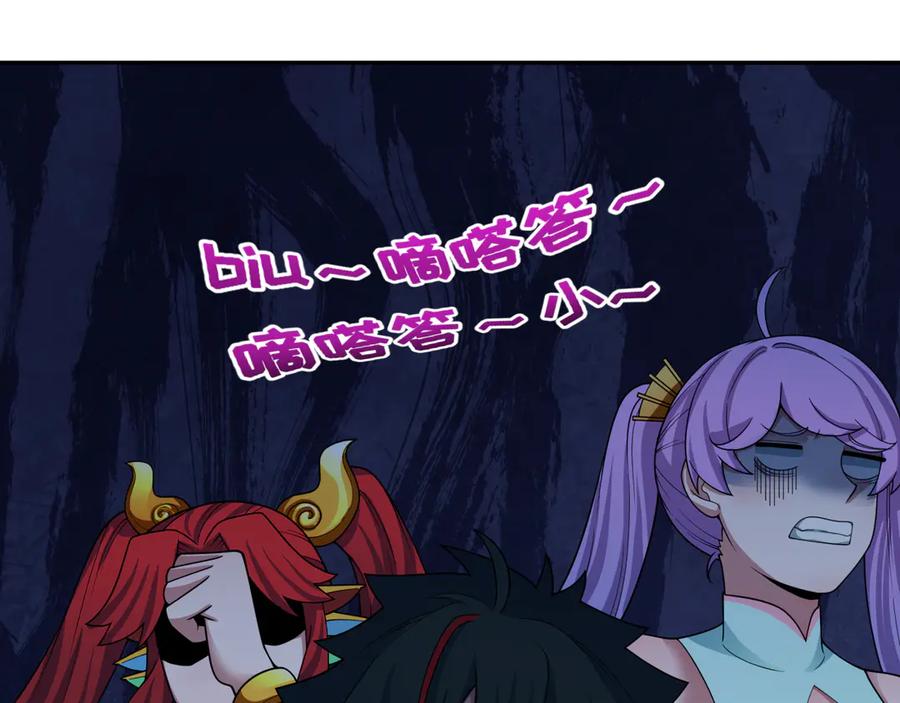 全球诡异时代 第397话 扶桑篇-扶桑往事！邪尊降临！ 第119页