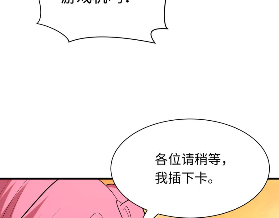 全球诡异时代 第397话 扶桑篇-扶桑往事！邪尊降临！ 第112页