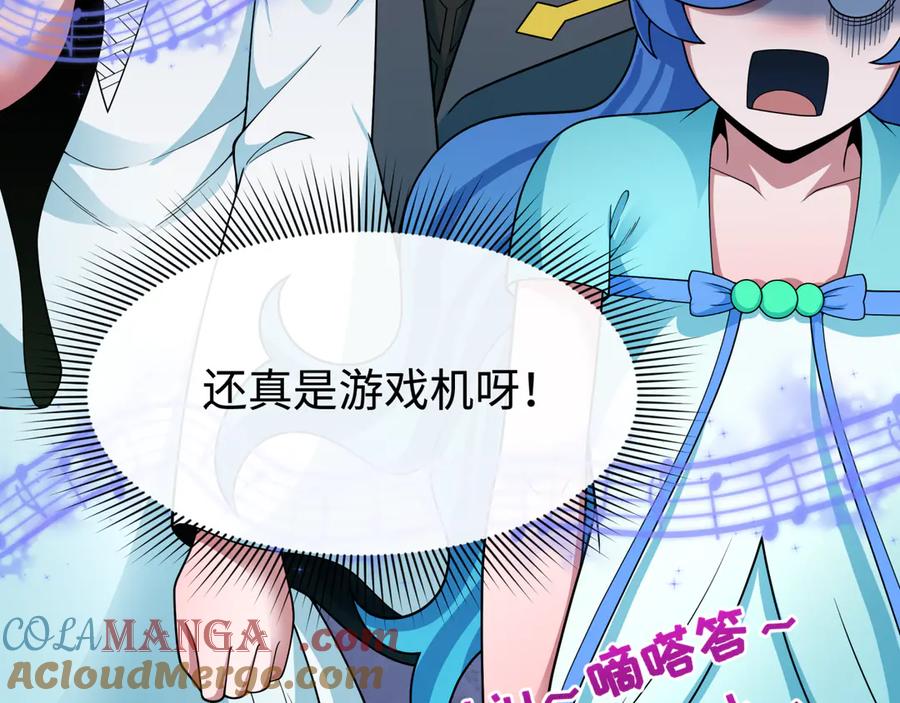 全球诡异时代 第397话 扶桑篇-扶桑往事！邪尊降临！ 第121页