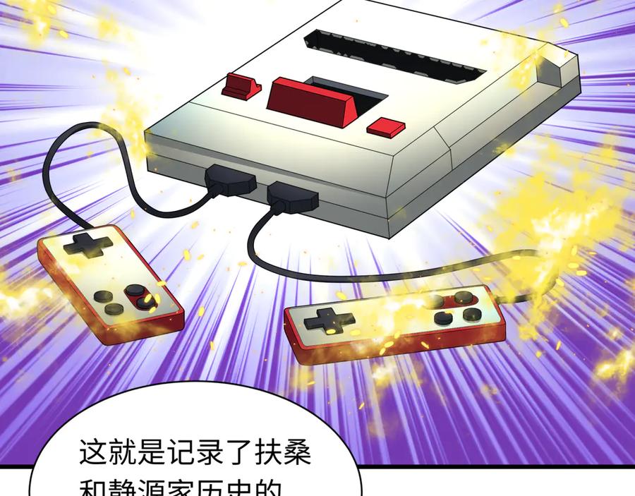 全球诡异时代 第397话 扶桑篇-扶桑往事！邪尊降临！ 第108页