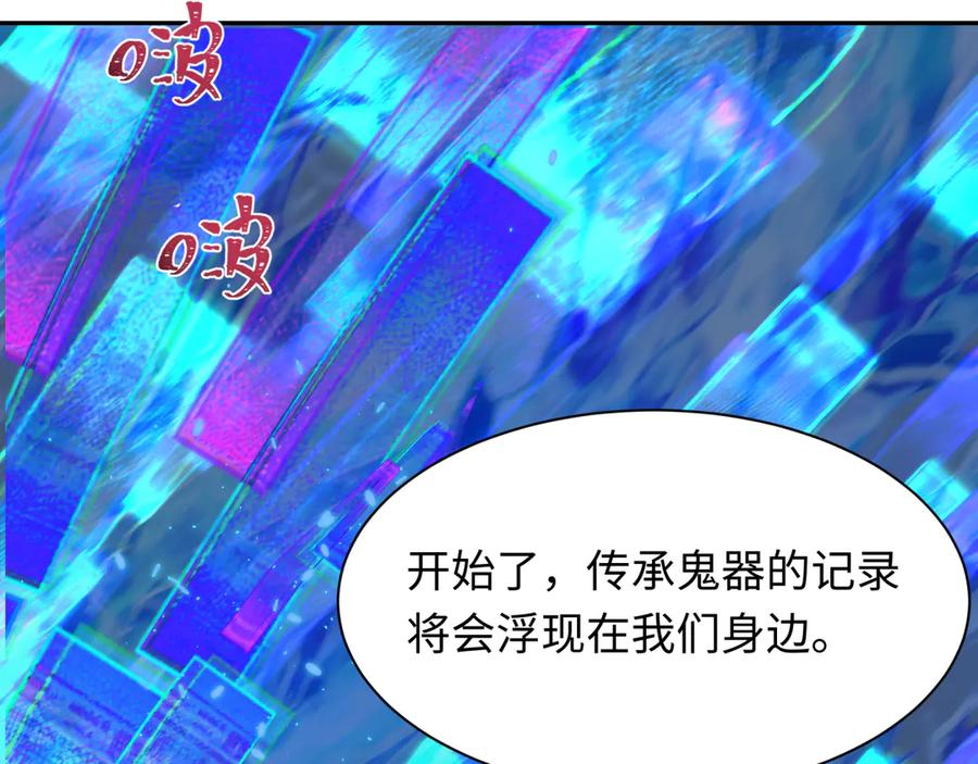 全球诡异时代 第397话 扶桑篇-扶桑往事！邪尊降临！ 第123页