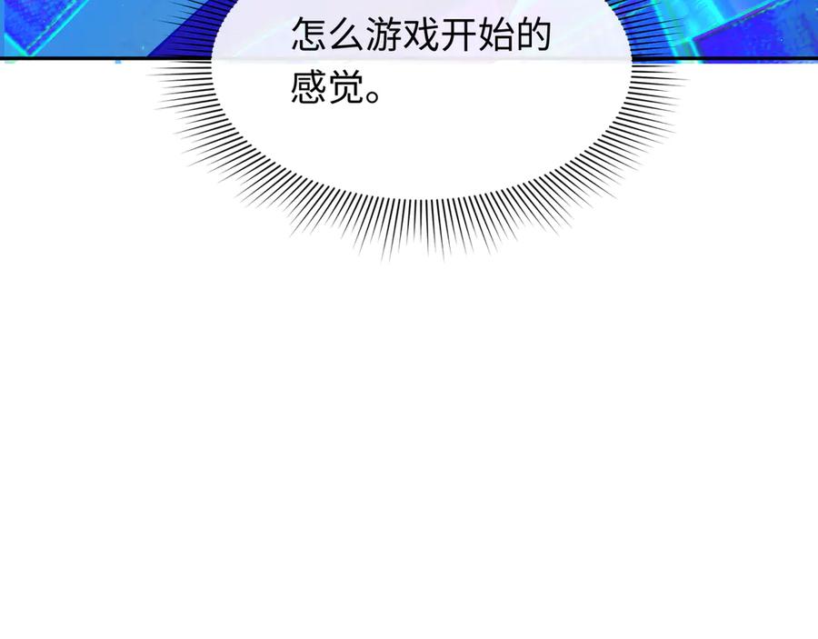 全球诡异时代 第397话 扶桑篇-扶桑往事！邪尊降临！ 第126页