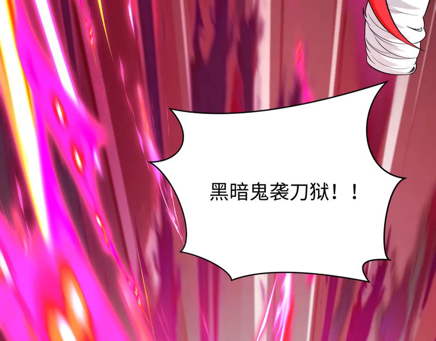 全球诡异时代 第407话 扶桑篇-鬼门关投影降临！ 第127页