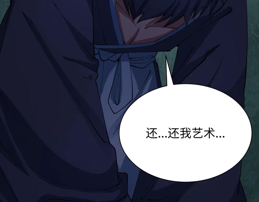 全球诡异时代 第443话 扶桑篇-厨神争霸！ 第96页
