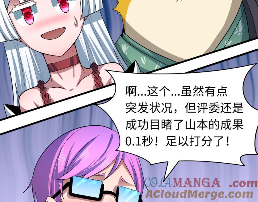 全球诡异时代 第443话 扶桑篇-厨神争霸！ 第105页